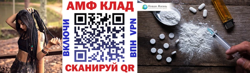 АМФ 97%  где найти   Фатеж 