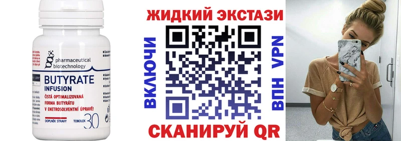 купить  сайты  Фатеж  БУТИРАТ вода 