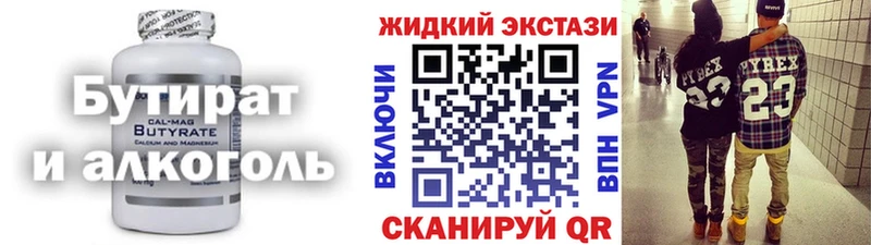 Бутират оксана Фатеж