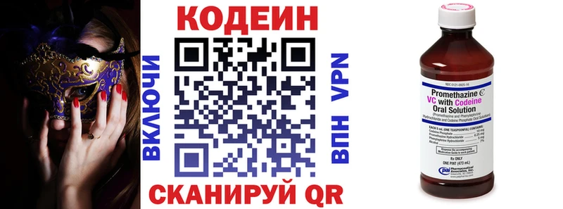 blacksprut ссылка Фатеж Кодеиновый сироп Lean Purple Drank